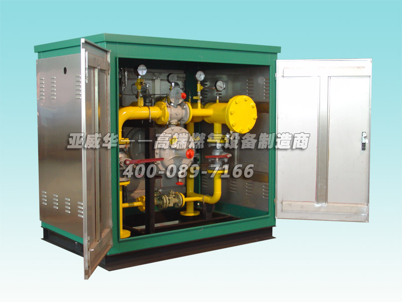 亚威华燃气调压箱